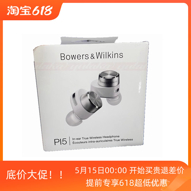 B&W宝华韦健 PI7真无线入耳式运动蓝牙5.0智能降噪 PI5高音质耳机 - 图0