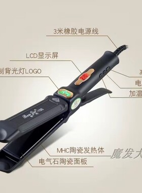 理发店专用负离子电夹板拉直发器