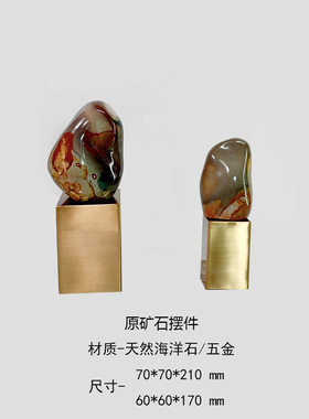 天然原矿海洋石拉长石小摆件茶台酒柜桌面小摆饰