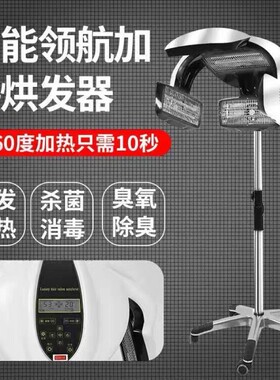 高端韩式美发烘发机加热烤头机染发烫发冷烫定型加速器焗油水母机