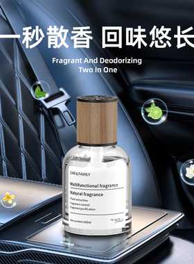 车载香水香薰感汽车座式香薰装饰摆件空气清新剂车用家居香氛