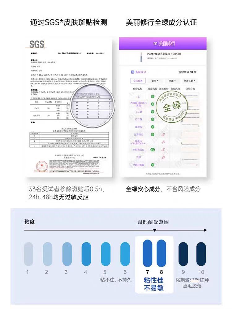 植研加plantpro假睫毛胶水正品温和无味不刺激防冻速干粘睫毛 - 图0