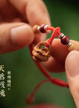 泰山桃木桃篮红绳手链