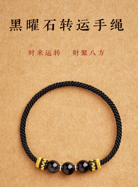 手工编织马本命年红绳手链