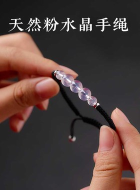 粉水晶摩羯座幸运石红绳手链