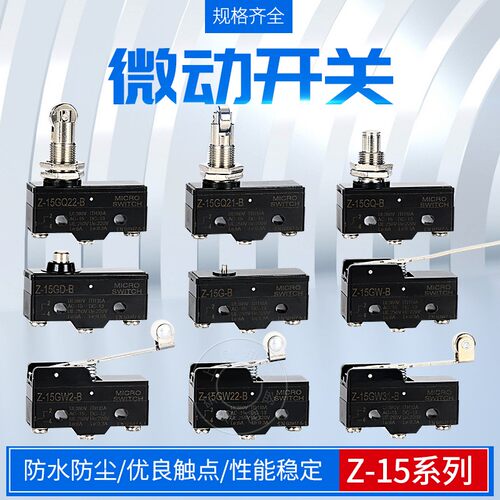 微动开关限位开关小型限位器微型行程开关LXW5-11G2 - 图3