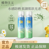 Vegetarianism Pregnant Women Exclusive Sunscreen Spray Breastfeeding Pregnancy Available Physical Sunscreen Official Original Dress