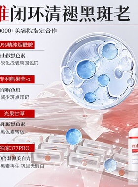 瑞士进口Nulad377面膜睡眠免洗去黄提亮紧致淡纹氧糖双抗