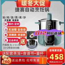 Tesai Private Kitchen M81 Upgrade S20 fully automatic cooking pot multifunction frying machine electric frying pan reservation