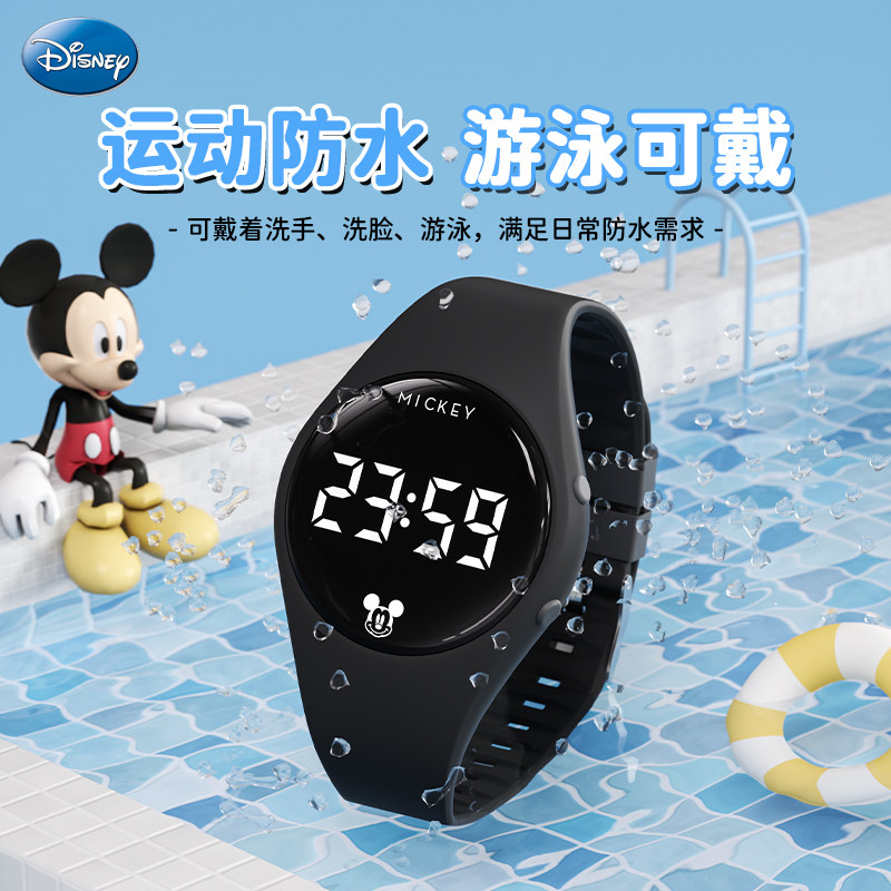 迪士尼儿童手表学生防水静音震动闹钟电子表运动计步腕表只看时间,淘宝优惠券,粉丝福利购,淘宝优惠卷