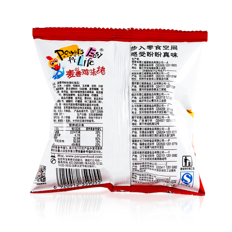 盼盼麦香鸡味块8g*3包薯片膨化零食小吃好吃的休闲食品批发散装-图3