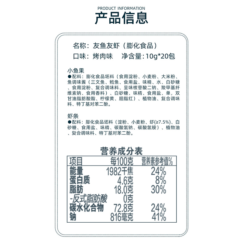 【6元9件】盼盼膨化鸡味块薯片袋装虾条追剧解馋小零食品宿舍学生