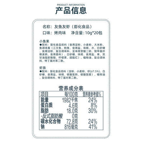 【6元9件】盼盼膨化鸡味块薯片袋装虾条追剧解馋小零食品宿舍学生-图3