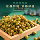 Green peas multi-flavor mixed bulk