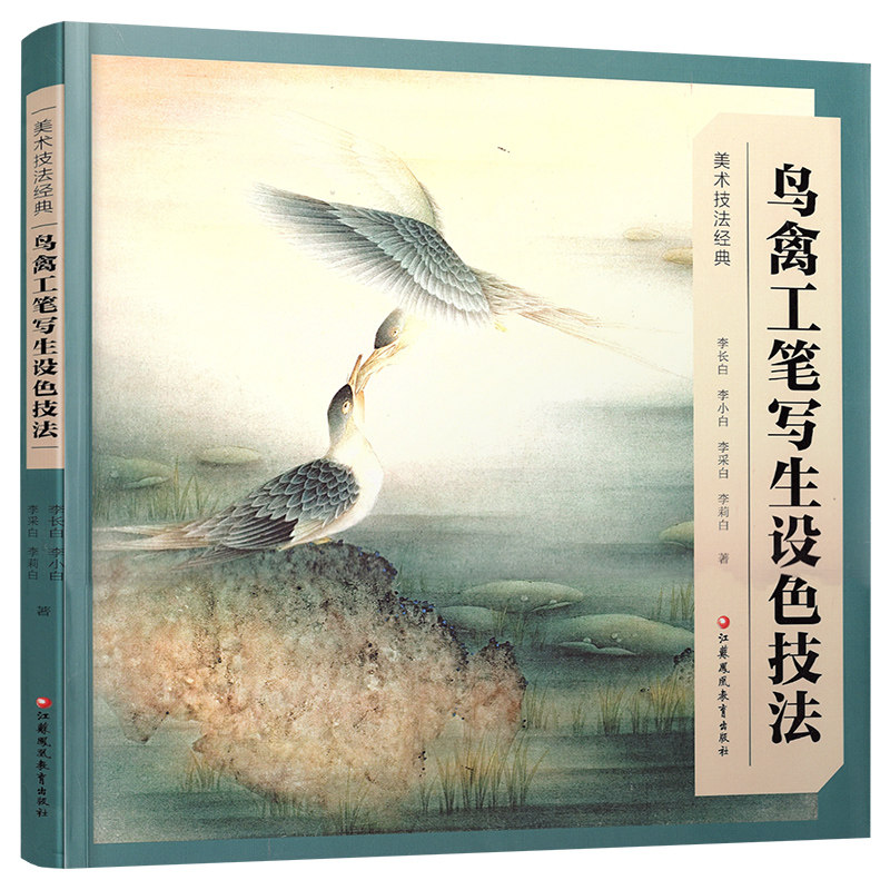 美术技法经典套装5本 草虫画谱、花卉设色、鸟禽工笔写生设色、花卉写生构图上下　绘画教程国画教程绘画技法水墨画工笔画教程,淘宝优惠券,粉丝福利购,淘宝优惠卷