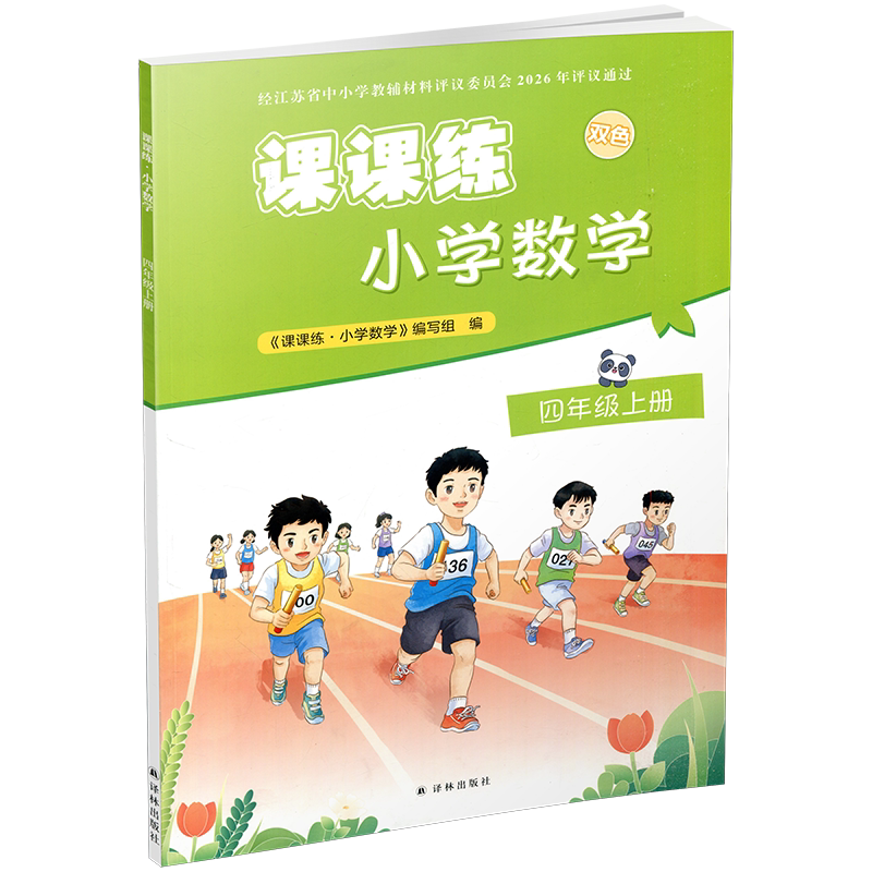 图 4