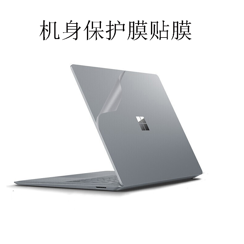 适用于13.5寸微软Surface Laptop2 Laptop3 Laptop4 Laptop5透明磨砂机身外壳贴膜保护膜-图2