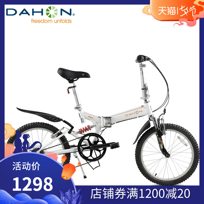 dahon大行20寸6速摺疊山地自行車雙減震變速成人男女學生摺疊單車