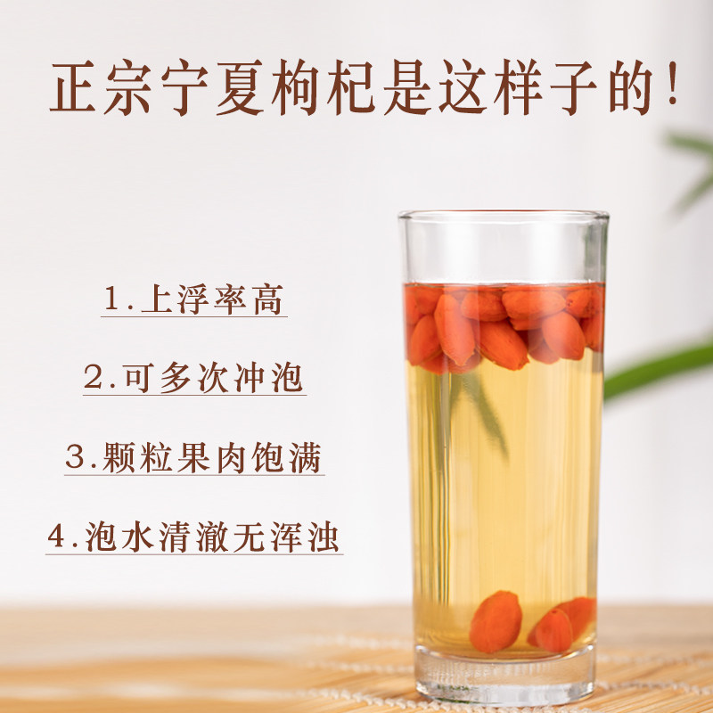 江南好正宗宁夏特优级构纪干枸杞子 江南好食品枸杞