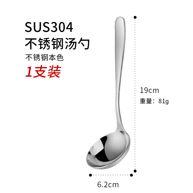 SUS304不锈钢勺子大号汤勺家用盛汤稀饭粥勺长柄创意网红火锅漏勺 - 图2