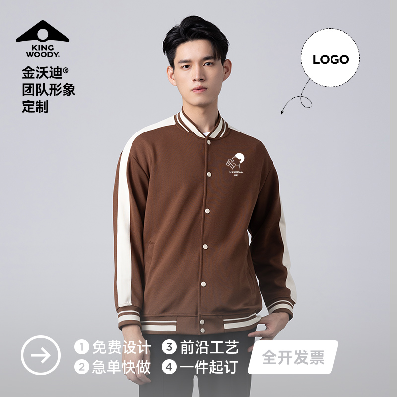 金沃迪® [高端]培训老师工作服外套拼色卫衣工装棒球服定制印logo