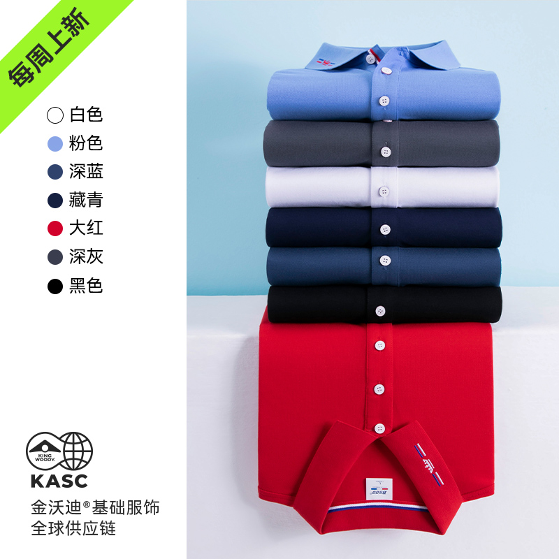 金沃迪® [新疆长绒棉40支]夏季短袖工作服订做POLO衫定制刺绣LOGO - 图2