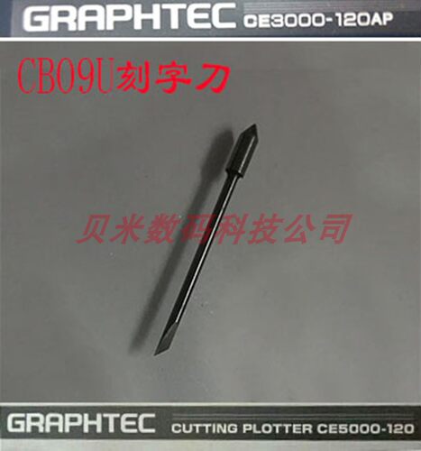 GRAPHTEC 图王刻字机刀片CB09U图王刻字刀 CE6000 刻刀日图切割刀 - 图2
