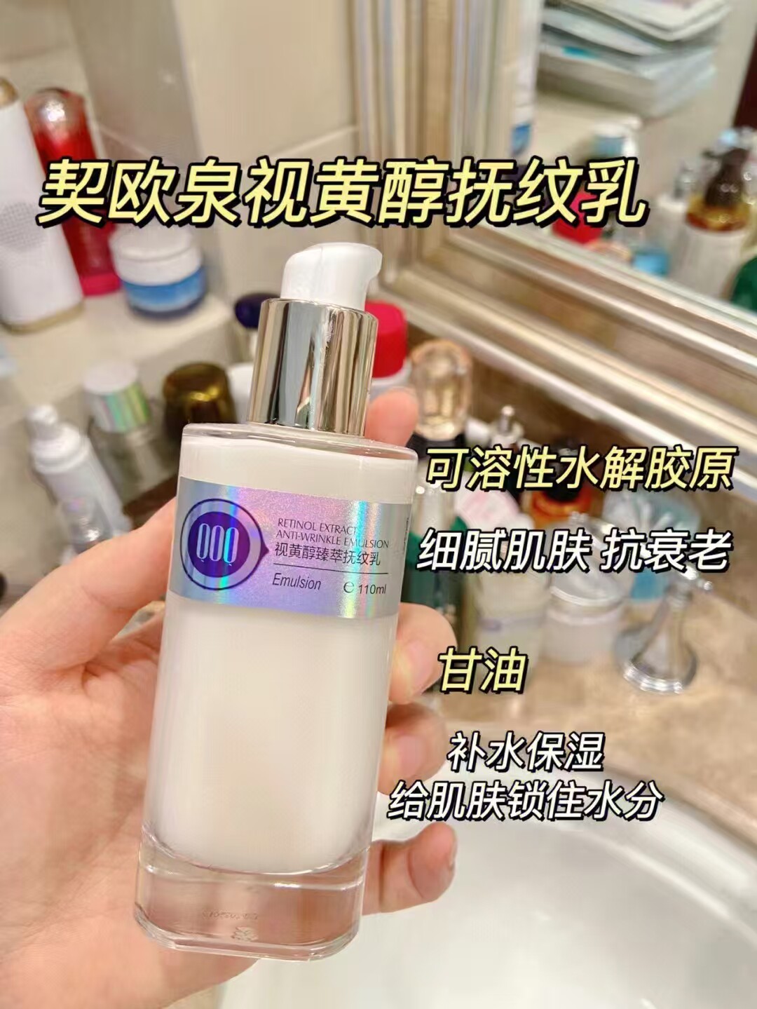 契欧泉多肽凝时紧致乳100ml滋养弹润增强皮肤弹性提拉舒皱纹契色