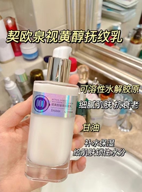 契欧泉多肽凝时紧致乳100ml滋养弹润增强皮肤弹性提拉舒皱纹契色