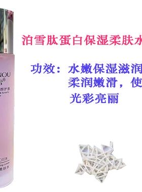 泊雪化妆品套装肽蛋白靓颜礼盒补水保湿嫩白抗皱纹滋润五件套正品