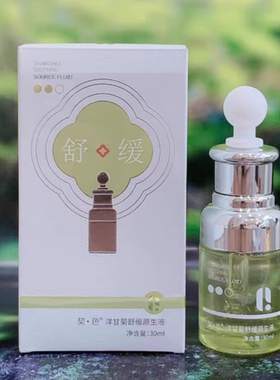 契色熊果苷亮肤原生液玻尿酸补水洋甘菊舒缓修护胶原蛋白眼部抗皱