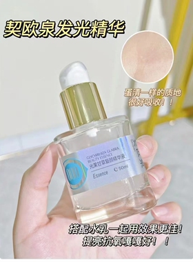 新肌精华液40ml护肤品正品包邮