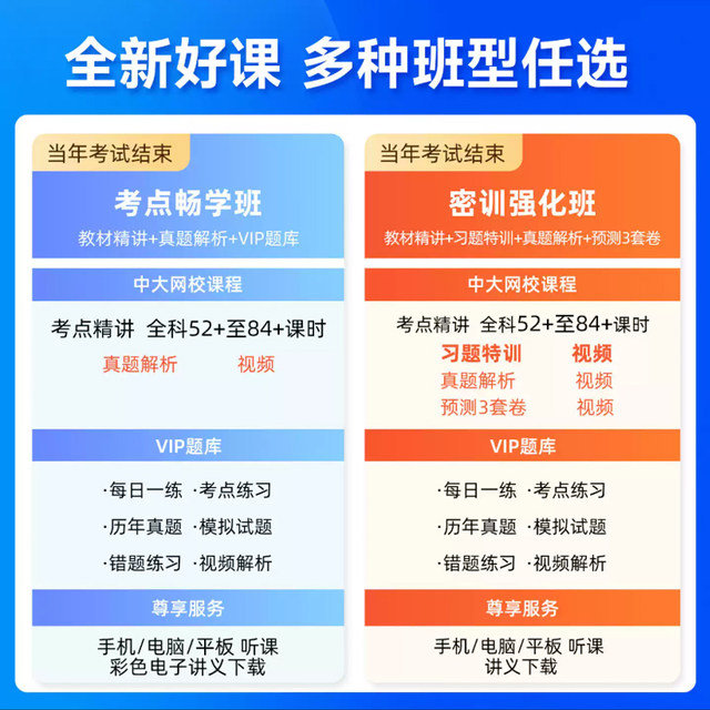 2026 First Class Cost Engineer Textbook Video Courseware Zhou Jun Li Kaitian Shao Nan First Construction Civil Engineering Installation Transportation Online Course