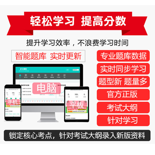 才士2026国际注册内部审计师CIA题库内部审计要素3真题模拟题习题 - 图0