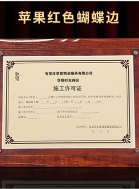速发工厂营销亚克力木托牌直业执照台荣誉框摆框挂墙