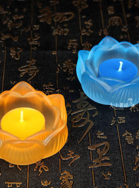 速发莲花油彩仿琉璃灯座烛台供佛酥七灯供灯台灯架家居佛前摆件