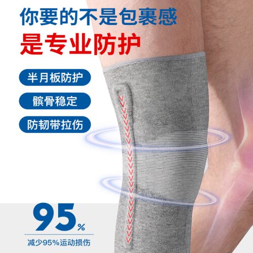 护膝运动男女保暖老寒腿膝盖关节半月板专业羽毛球跑步健身保护套 - 图0