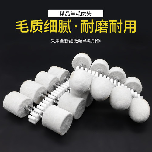 精品羊毛抛光头羊毛轮磨头抛光打磨神器工具镜面玉石金属中硬中软 - 图1