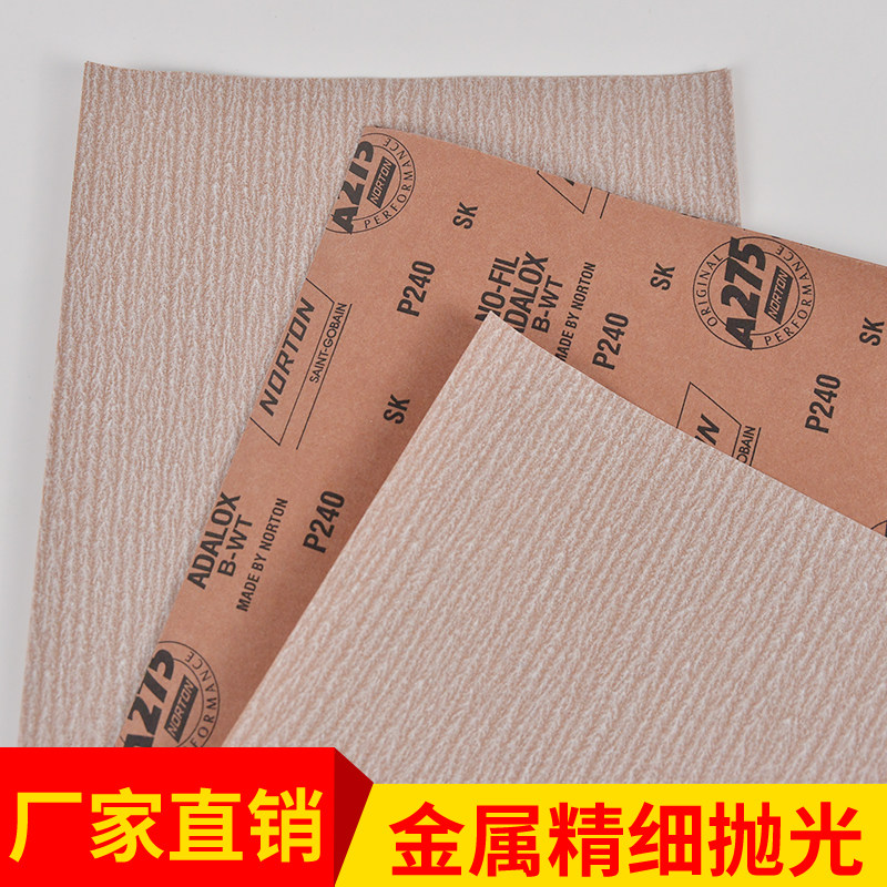 圣戈班NORTON诺顿A275砂纸干磨方砂 木工家具油漆打磨抛光沙纸,淘宝优惠券,粉丝福利购,淘宝优惠卷