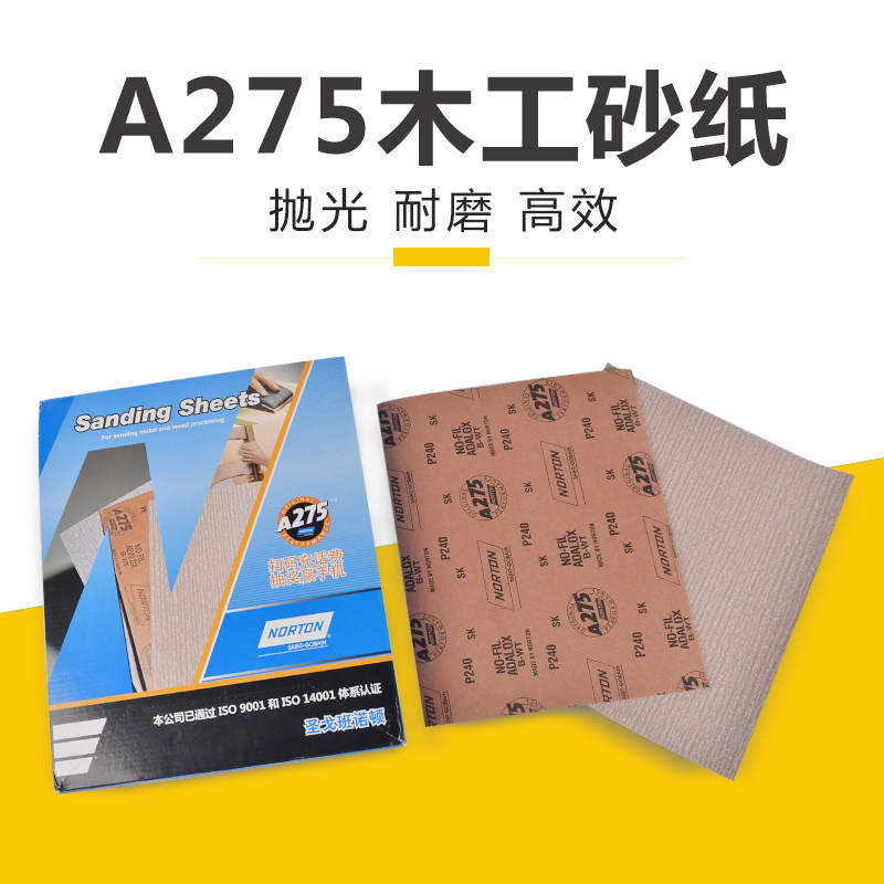 圣戈班NORTON诺顿A275砂纸干磨方砂 木工家具油漆打磨抛光沙纸,淘宝优惠券,粉丝福利购,淘宝优惠卷