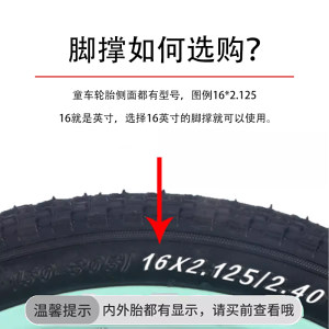 恺亨迪卡侬儿童自行车支架脚撑脚立脚架车梯子14/16寸