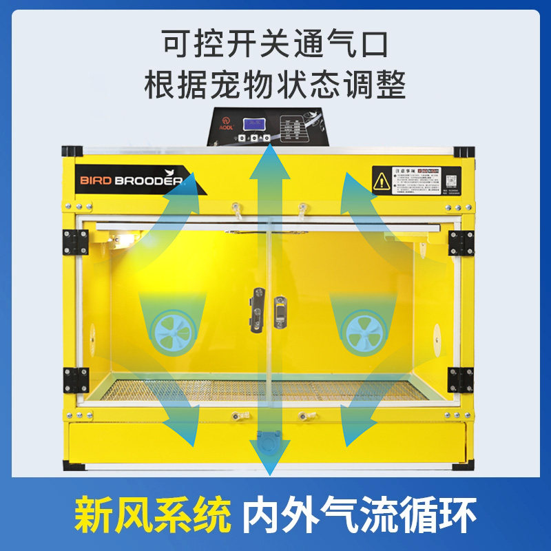 AODL智能恒温宠物鹦鹉育雏保温箱鹦鹉全自动控温家用养殖场专用,淘宝优惠券,粉丝福利购,淘宝优惠卷