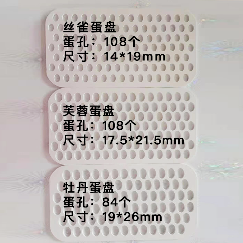 定制牡丹玄凤芙蓉金青丝雀蛋盘孵化鸟蛋孵蛋鹦鹉PX MX P20韩配件 - 图1