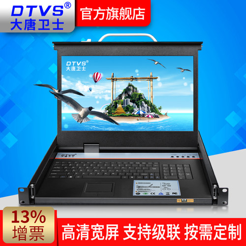 大唐卫士DL1708-C KVM切换器17寸高清8口USB宽屏抽拉折叠级1920*1080P增票厂家直供24h直发北上广全国多仓 - 图0