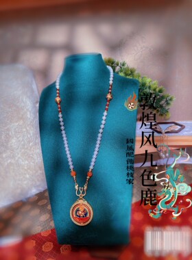 敦煌风长款毛衣链项链九色鹿飞天项链国风汉服搭配旗袍配饰汉服挂