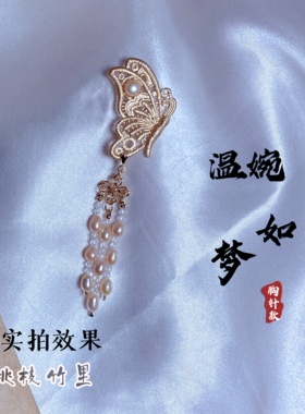 新款国风旗袍压襟汉服配饰天然紫水晶淡水珍珠流苏蝴蝶胸针别针款