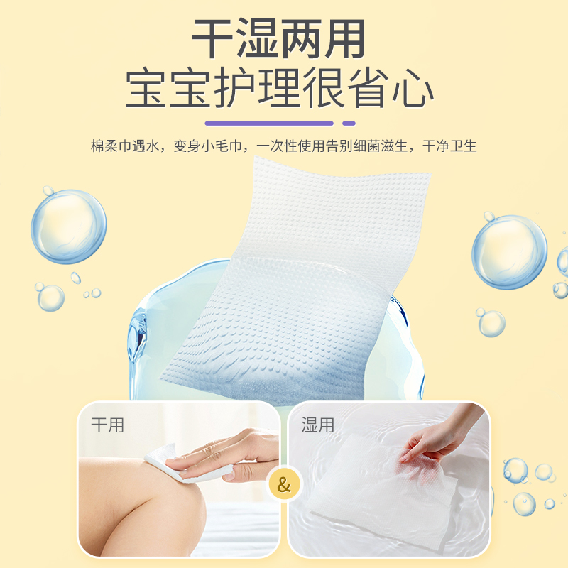 一片爽 婴儿超柔新生儿 专用加厚纯棉儿童宝宝洁面洗脸巾干湿两用