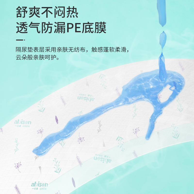一片爽婴儿隔尿垫一次性防水不可洗透气大尺寸儿童护理垫宝宝床垫