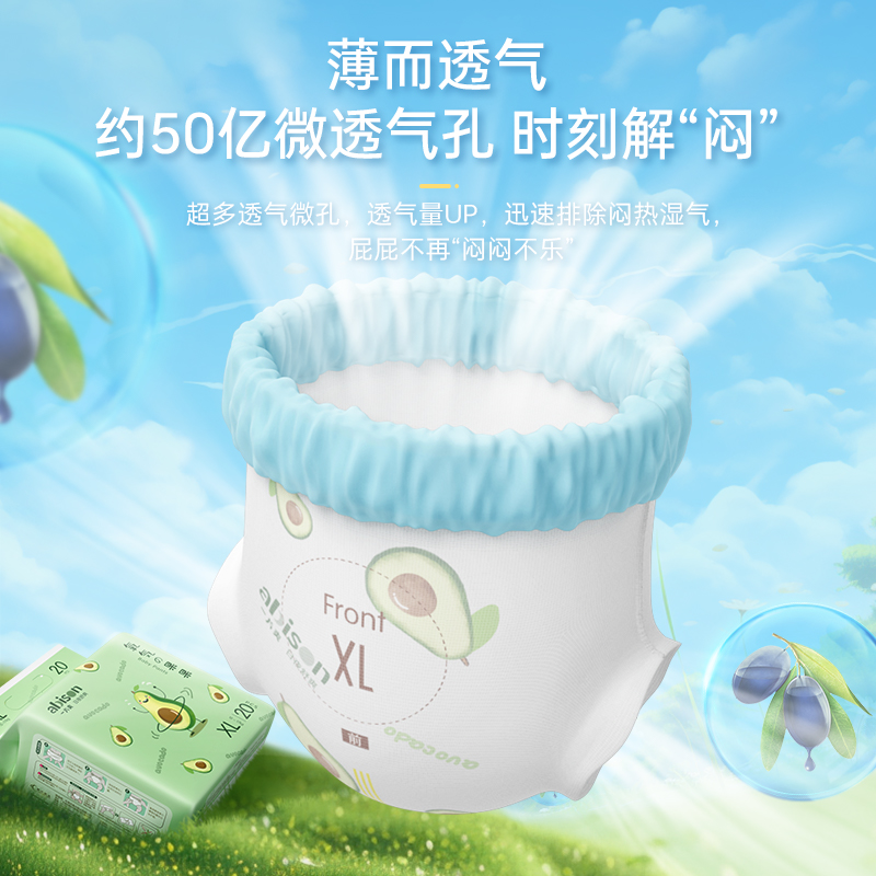 【天猫U先】一片爽氧气桃桃阿娜斯果精华纸尿裤xl尿不湿便携5片装