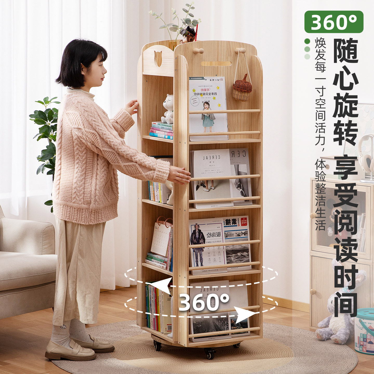 实木旋转书架360度落地置物架一体靠墙移动书柜子儿童绘本架储物,淘宝优惠券,粉丝福利购,淘宝优惠卷